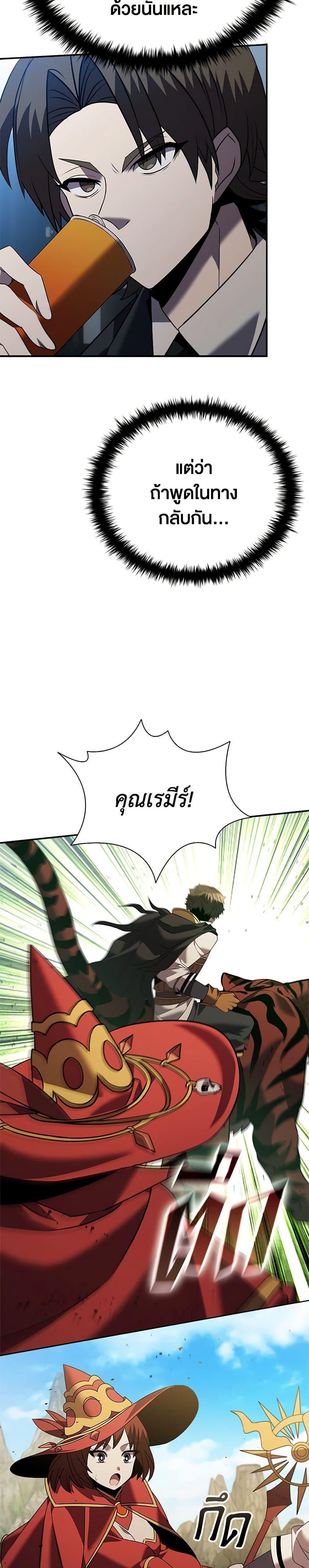 Taming Master ตอนที่ 171 29