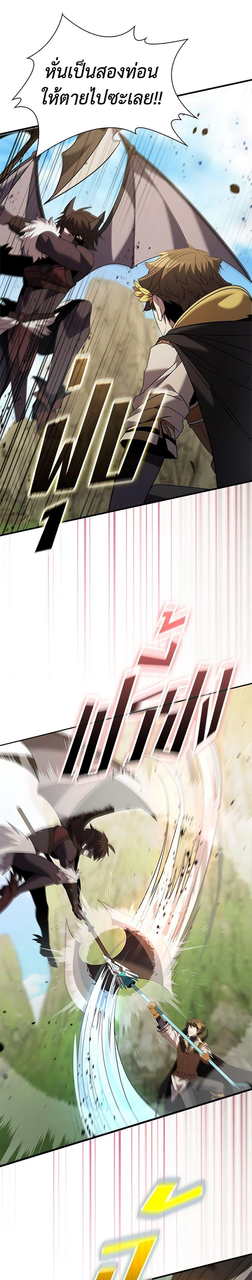 Taming Master ตอนที่ 171 38