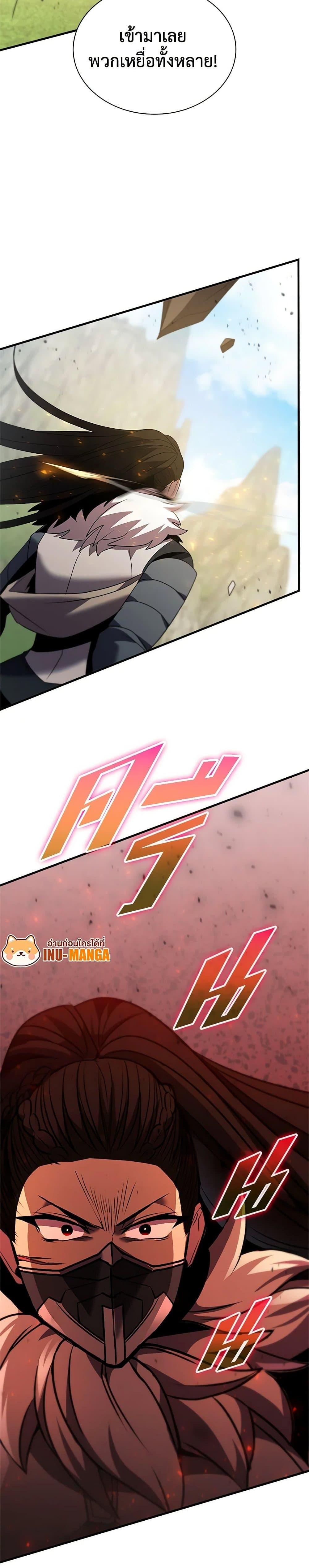 Taming Master ตอนที่ 171 40
