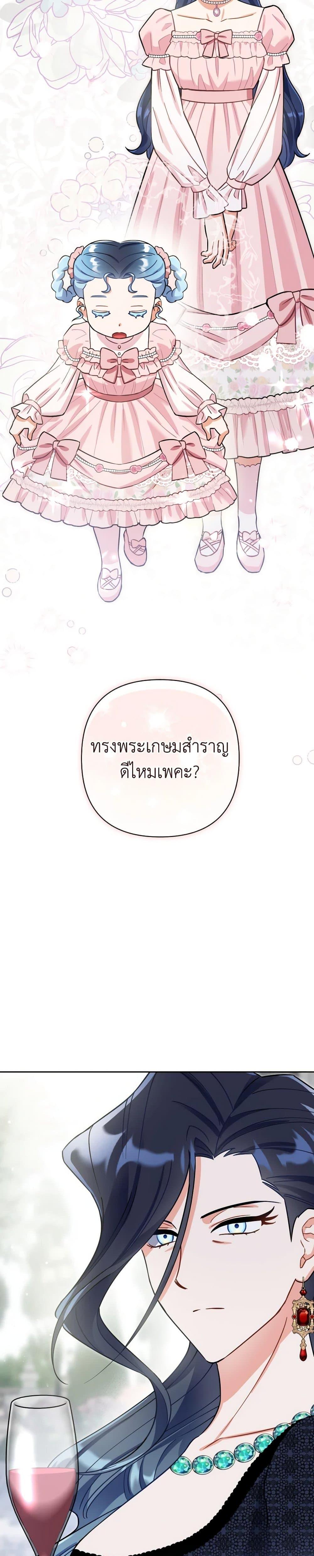 Prince, Why Are You Nice to Me ตอนที่ 34 2