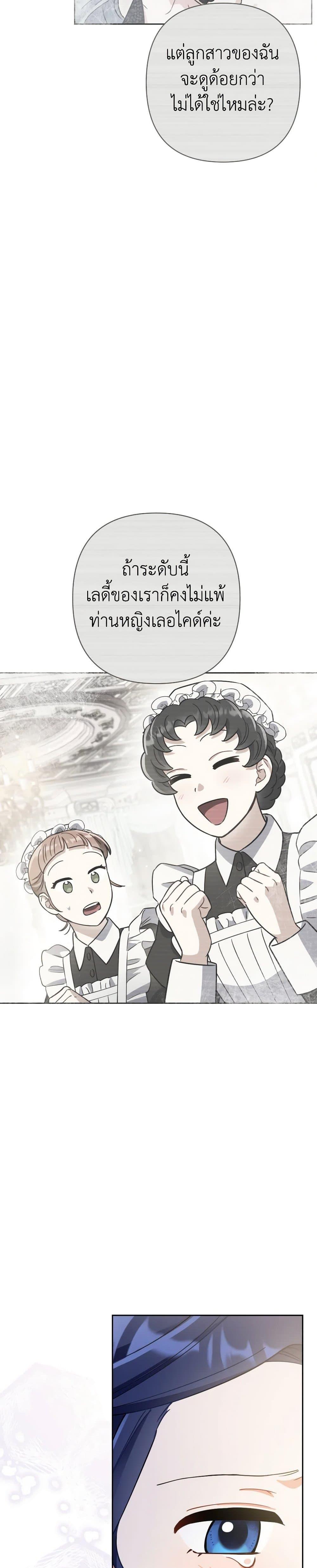 Prince, Why Are You Nice to Me ตอนที่ 34 32