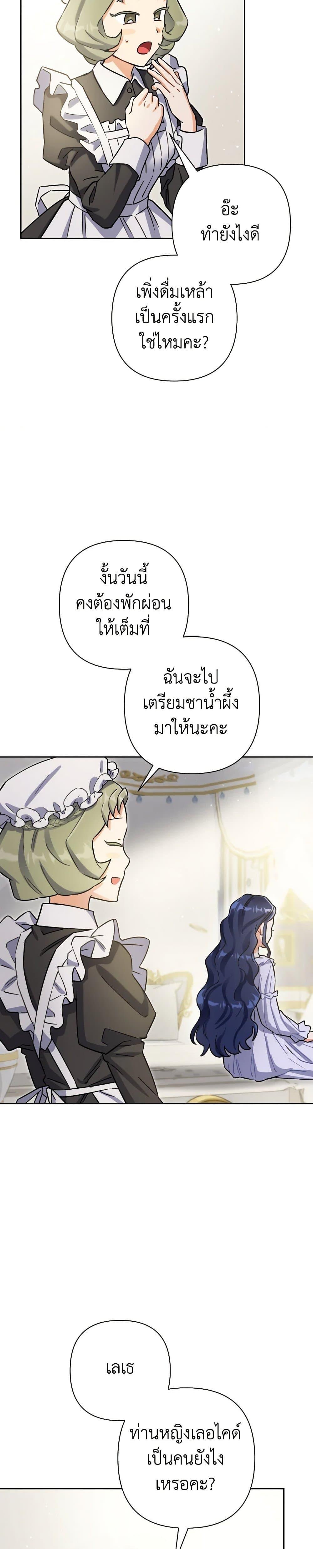 Prince, Why Are You Nice to Me ตอนที่ 34 29