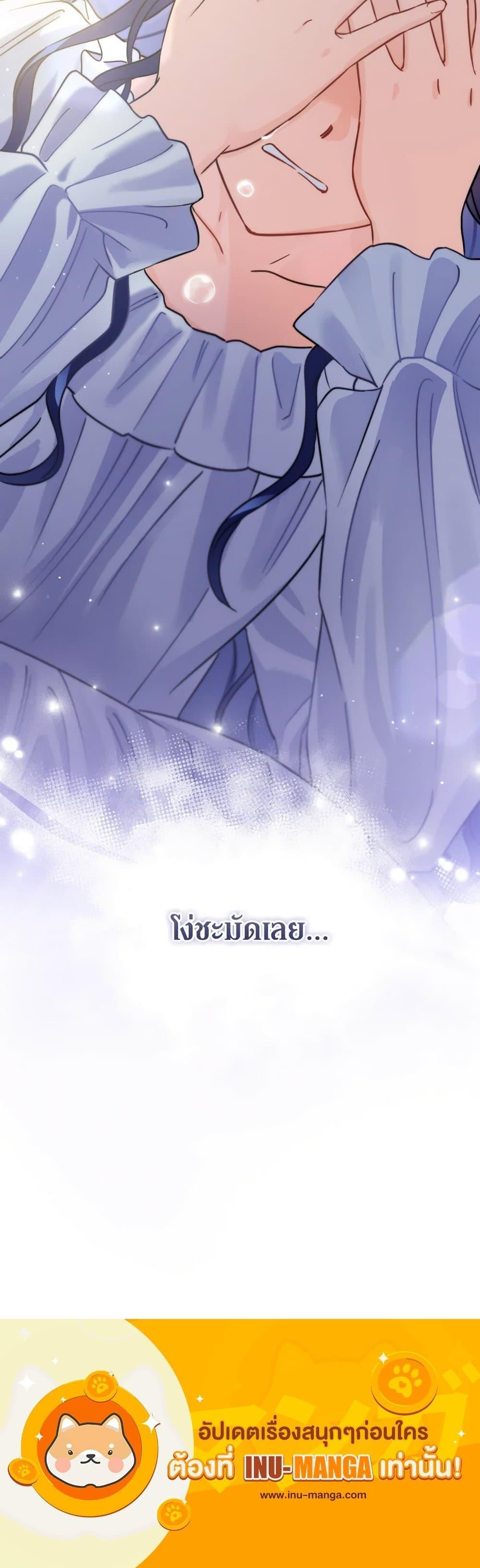 Prince, Why Are You Nice to Me ตอนที่ 34 34