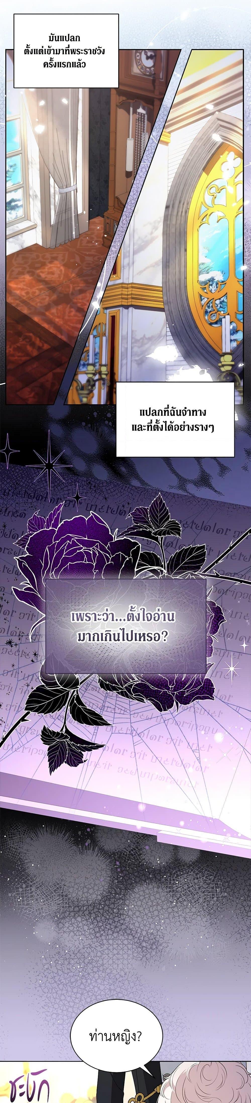 Obsessed With Shuelina ตอนที่ 37 12