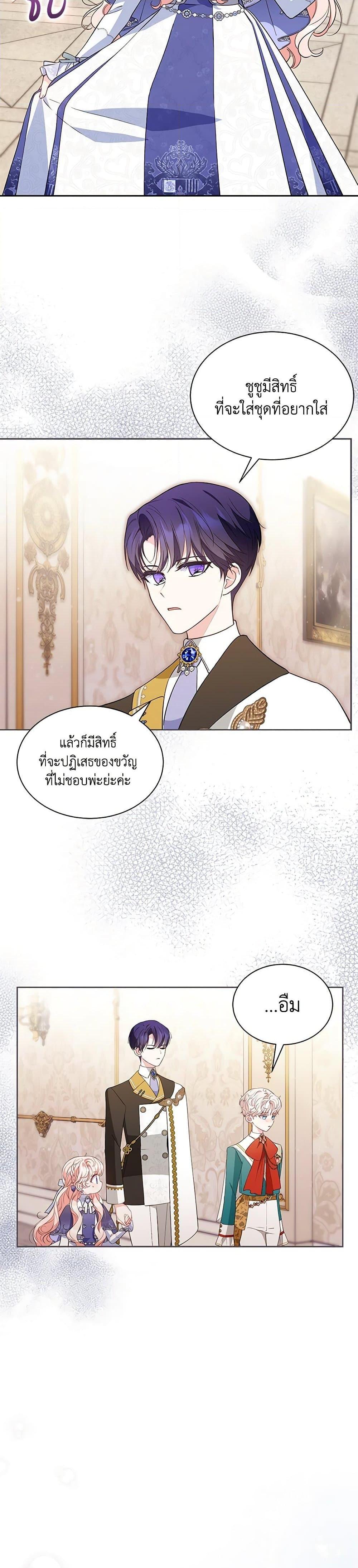 Obsessed With Shuelina ตอนที่ 37 16