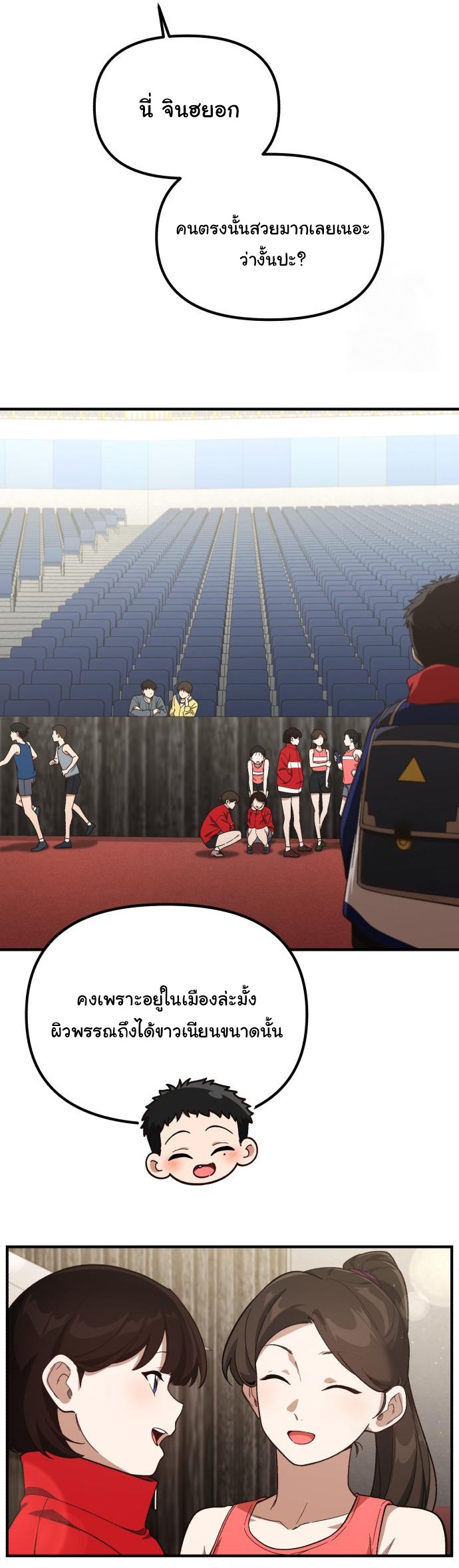 The Genius Wants to be Ordinary! ตอนที่ 19 8