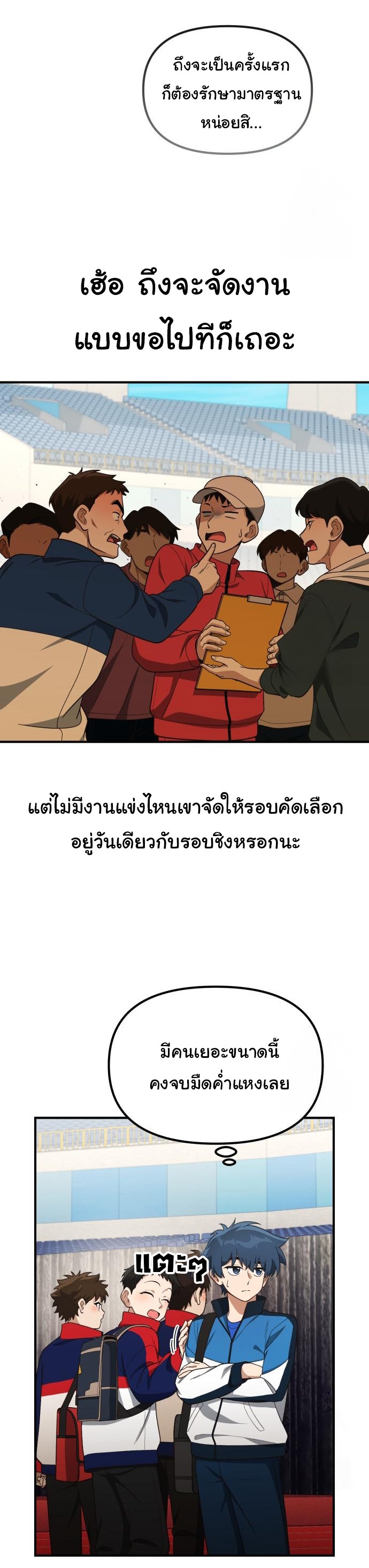 The Genius Wants to be Ordinary! ตอนที่ 19 7
