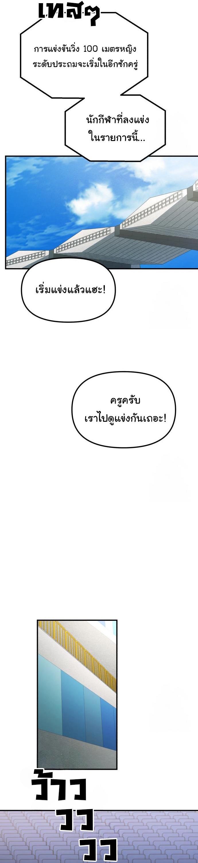The Genius Wants to be Ordinary! ตอนที่ 19 11