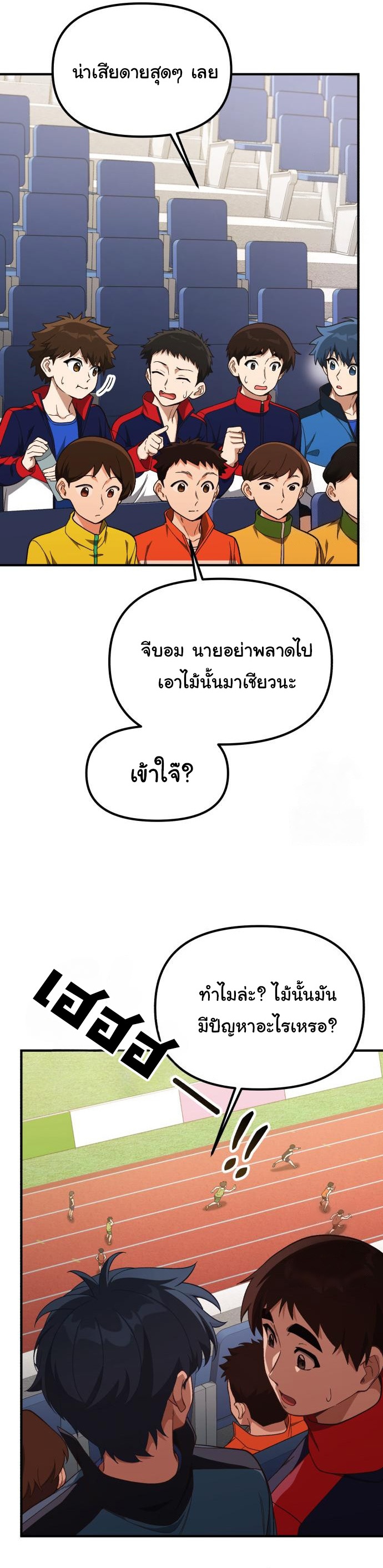 The Genius Wants to be Ordinary! ตอนที่ 19 15