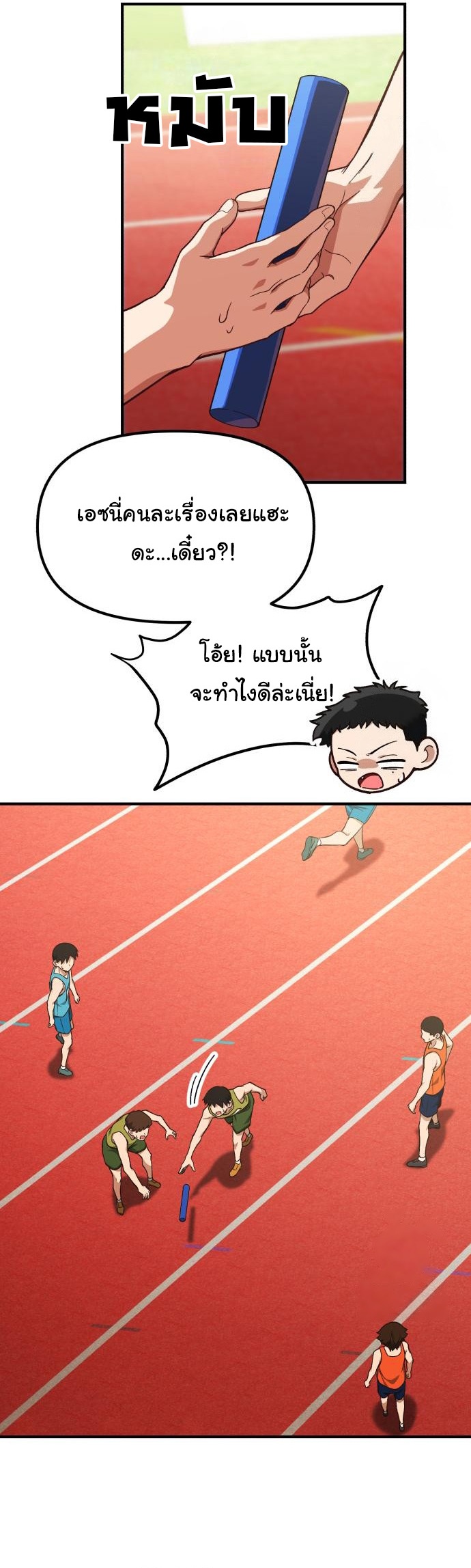 The Genius Wants to be Ordinary! ตอนที่ 19 14
