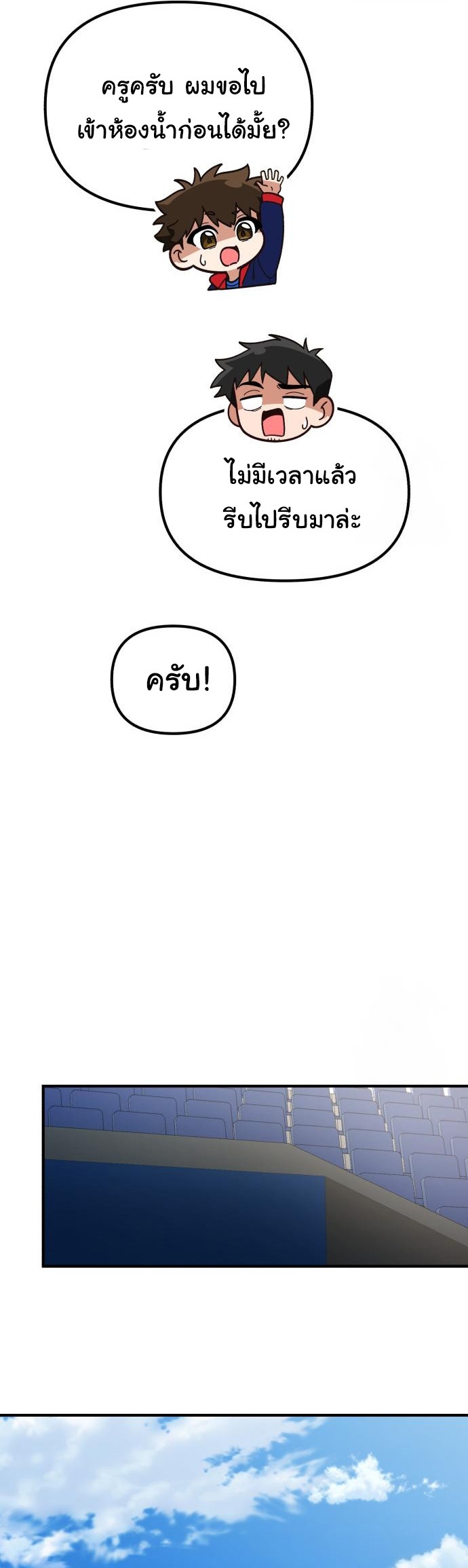 The Genius Wants to be Ordinary! ตอนที่ 19 17