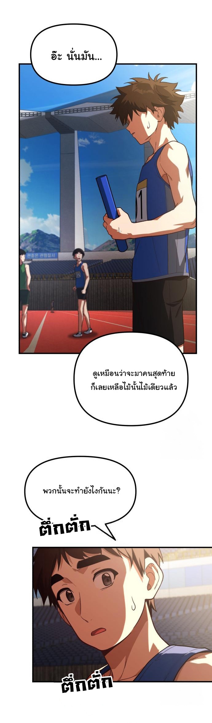 The Genius Wants to be Ordinary! ตอนที่ 19 19