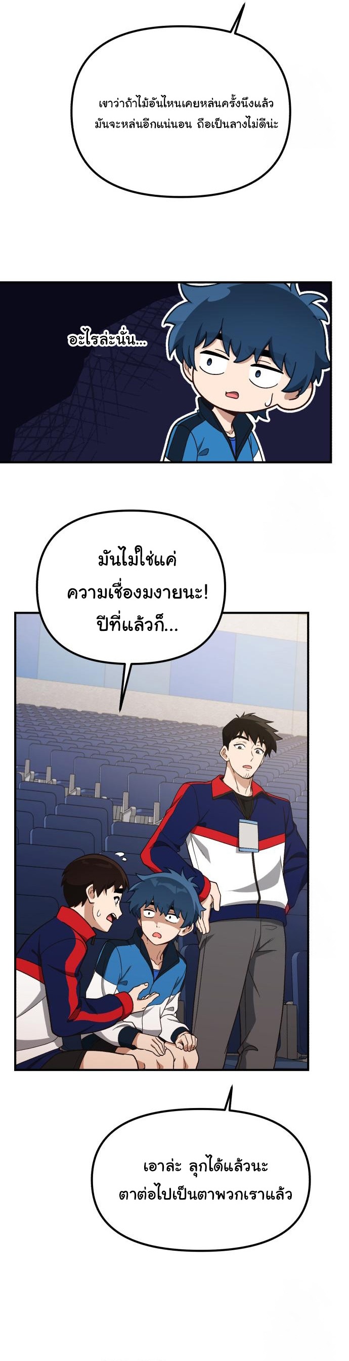 The Genius Wants to be Ordinary! ตอนที่ 19 16