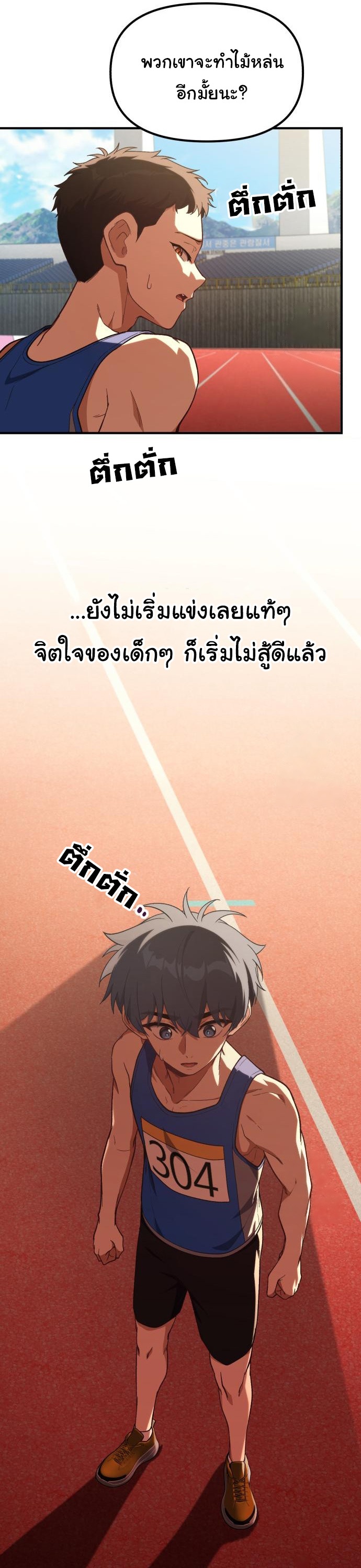 The Genius Wants to be Ordinary! ตอนที่ 19 20