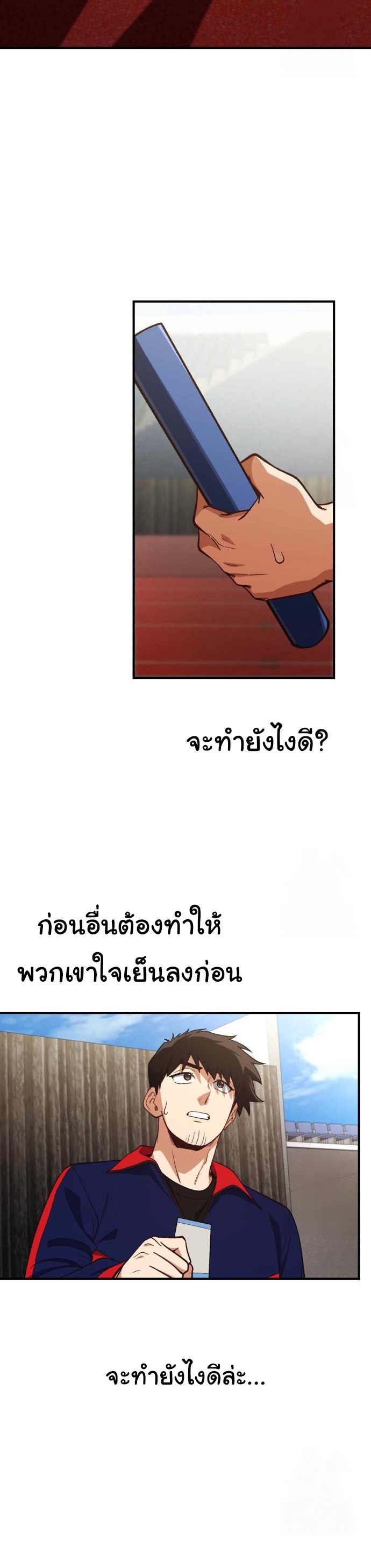 The Genius Wants to be Ordinary! ตอนที่ 19 21