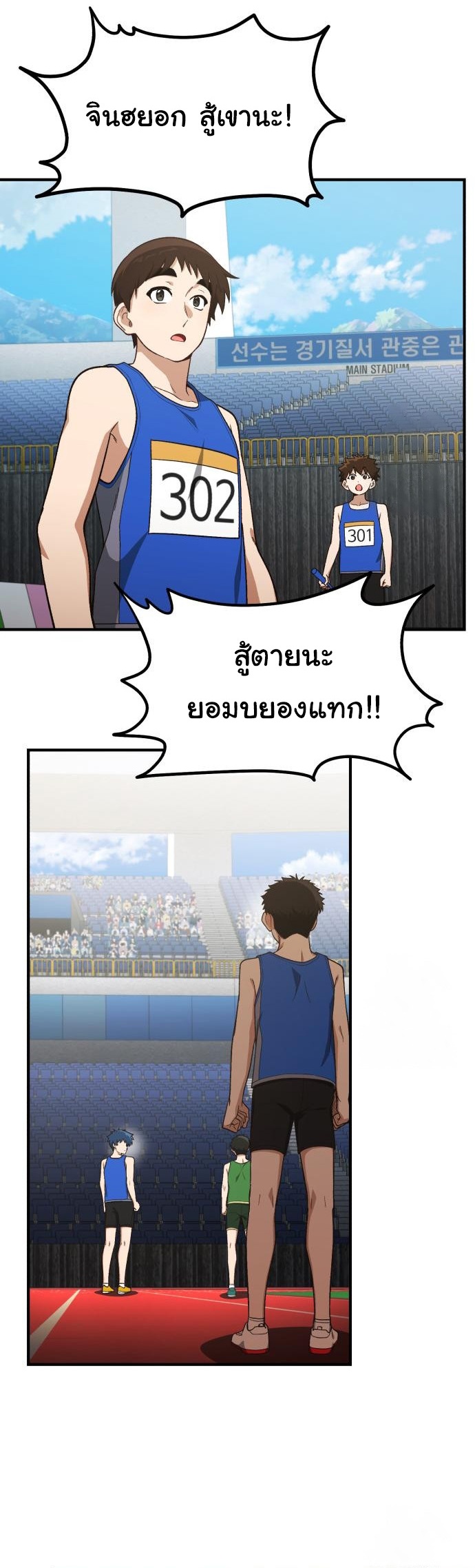 The Genius Wants to be Ordinary! ตอนที่ 19 25