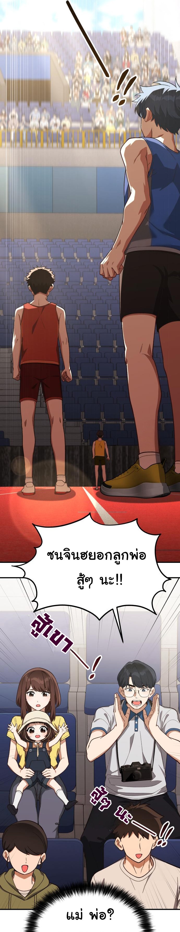 The Genius Wants to be Ordinary! ตอนที่ 19 23