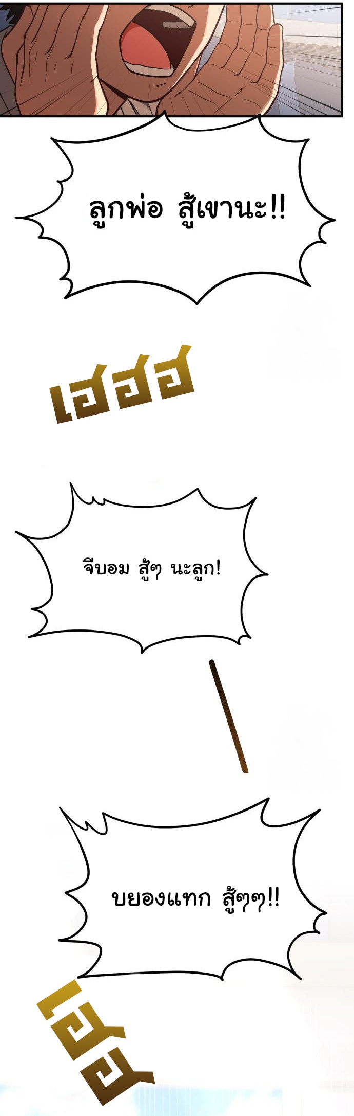 The Genius Wants to be Ordinary! ตอนที่ 19 22