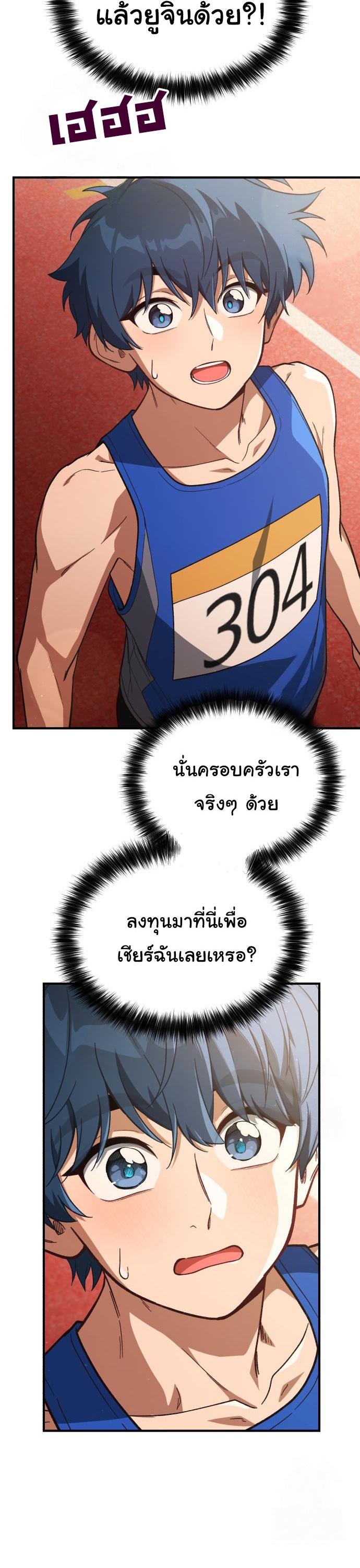 The Genius Wants to be Ordinary! ตอนที่ 19 24