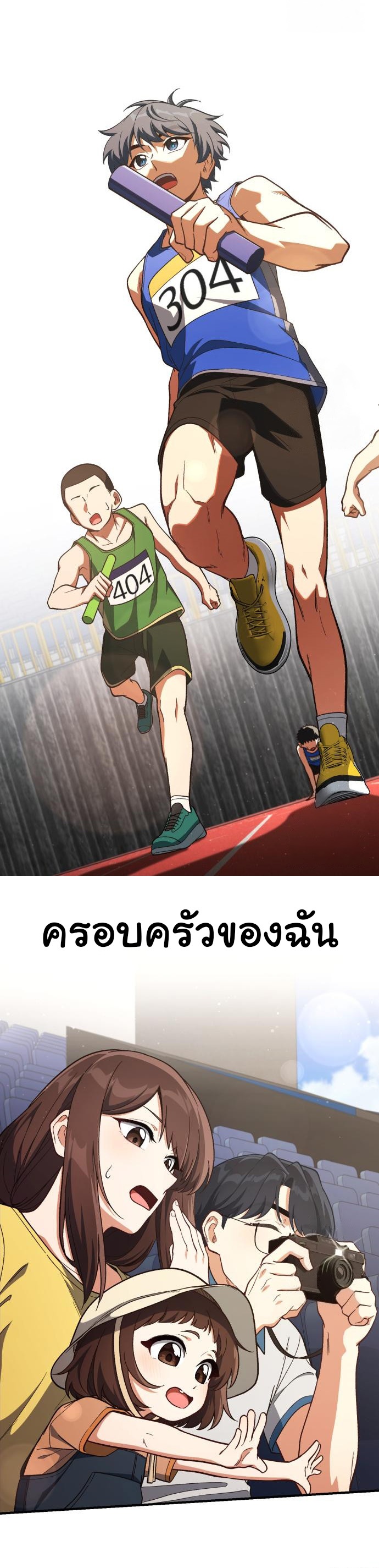 The Genius Wants to be Ordinary! ตอนที่ 19 32
