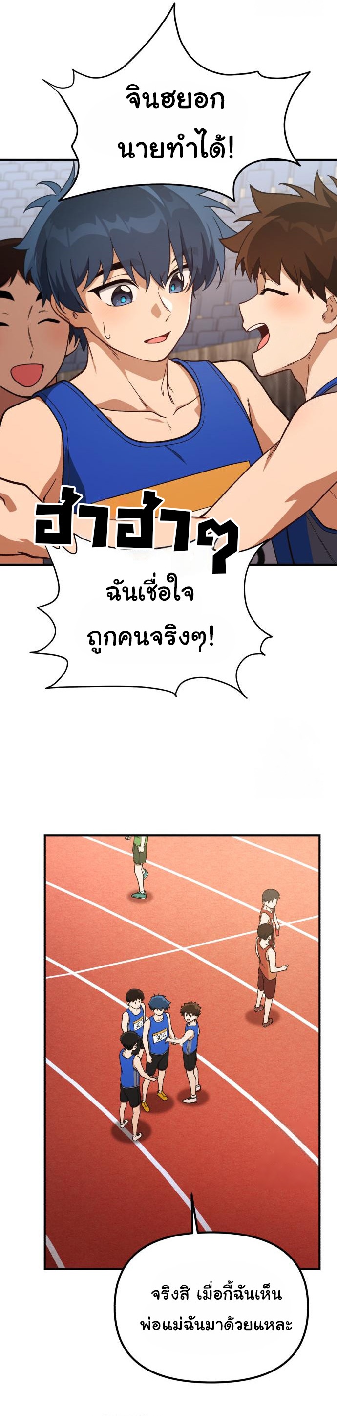 The Genius Wants to be Ordinary! ตอนที่ 19 37