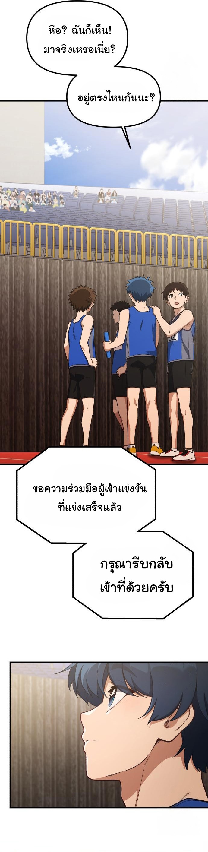 The Genius Wants to be Ordinary! ตอนที่ 19 38