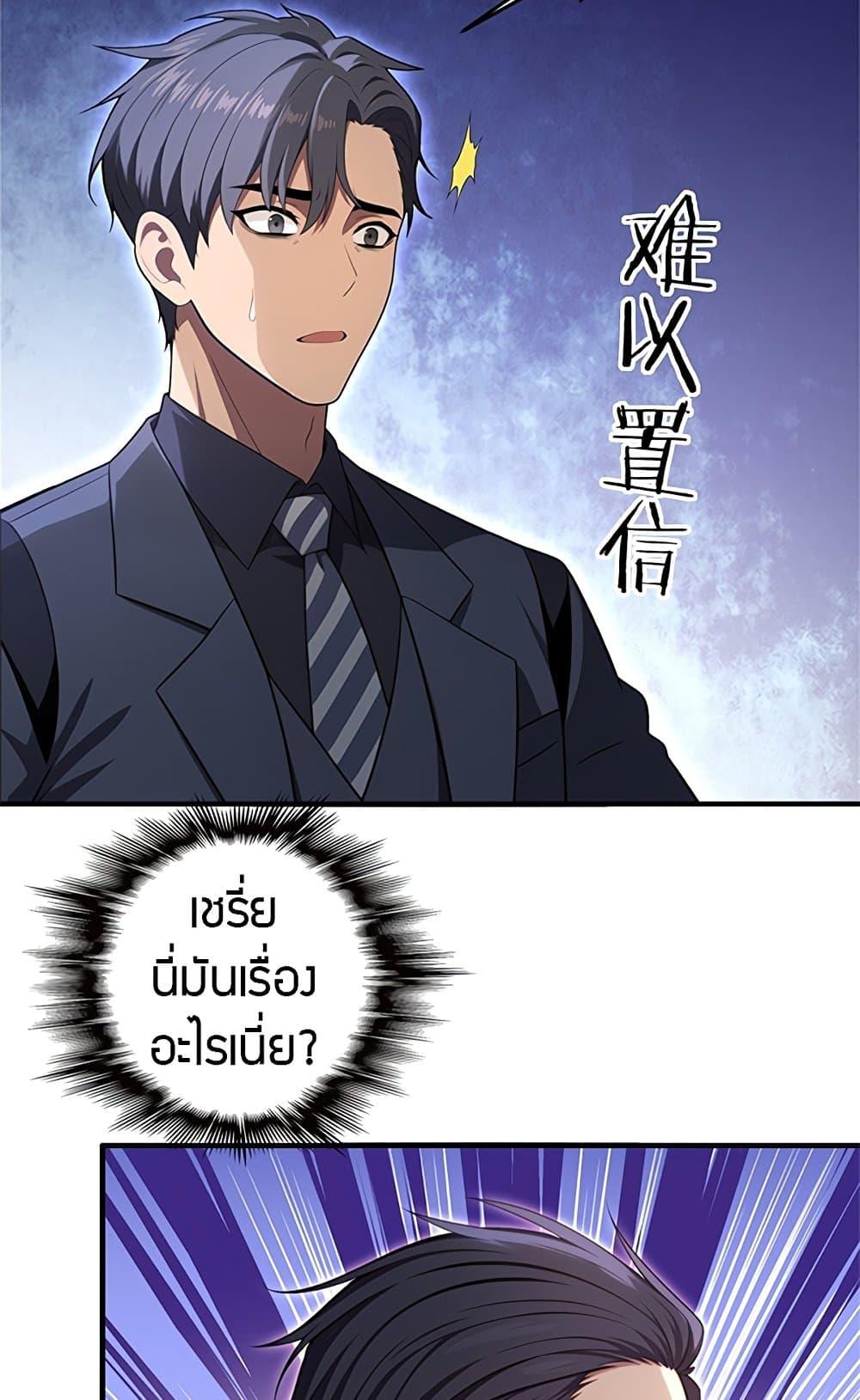 The Villain Wants to Live One More Day ตอนที่ 18 2