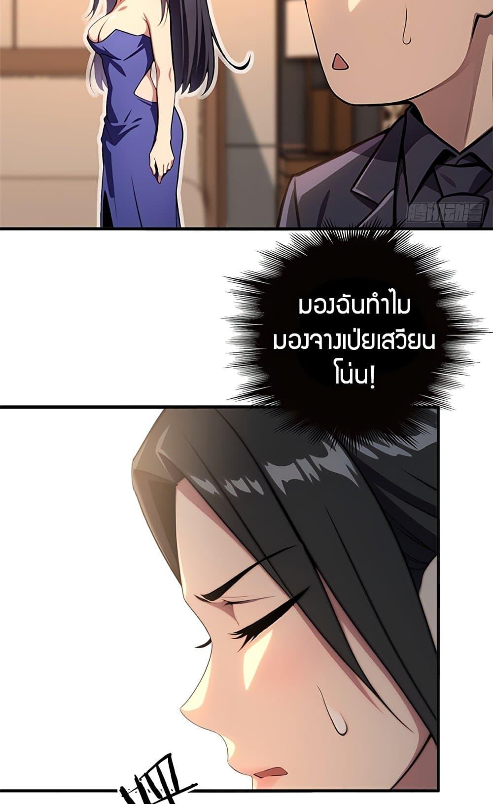 The Villain Wants to Live One More Day ตอนที่ 18 5