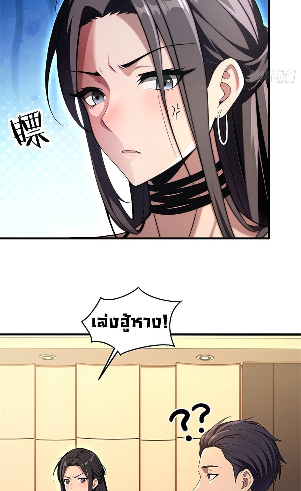 The Villain Wants to Live One More Day ตอนที่ 18 10