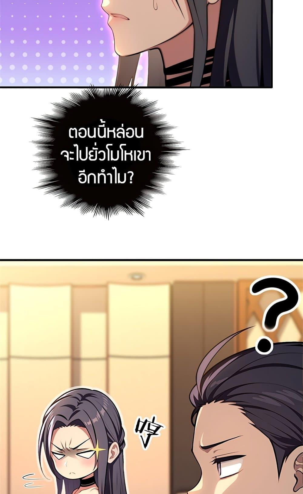 The Villain Wants to Live One More Day ตอนที่ 18 4