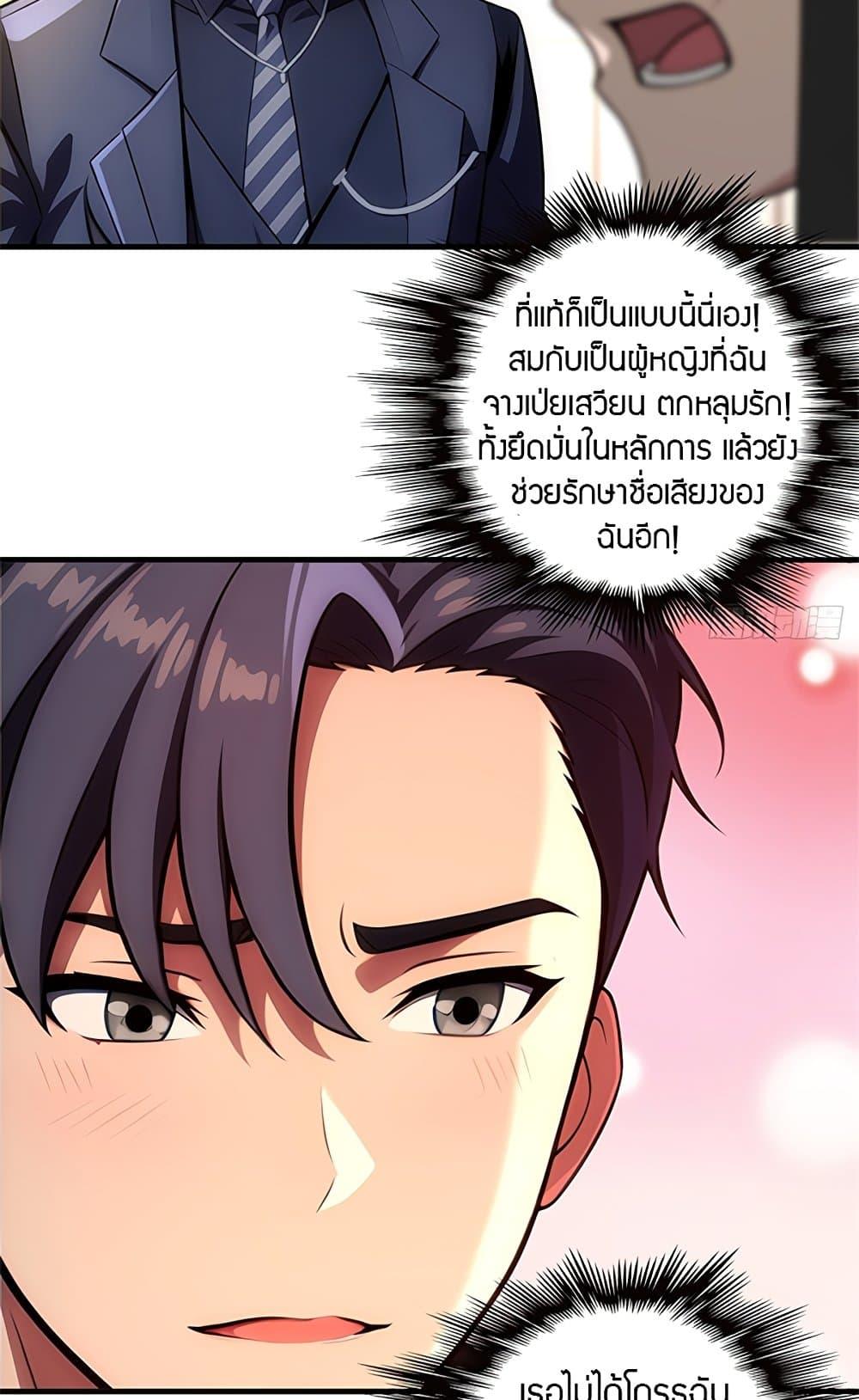 The Villain Wants to Live One More Day ตอนที่ 18 13