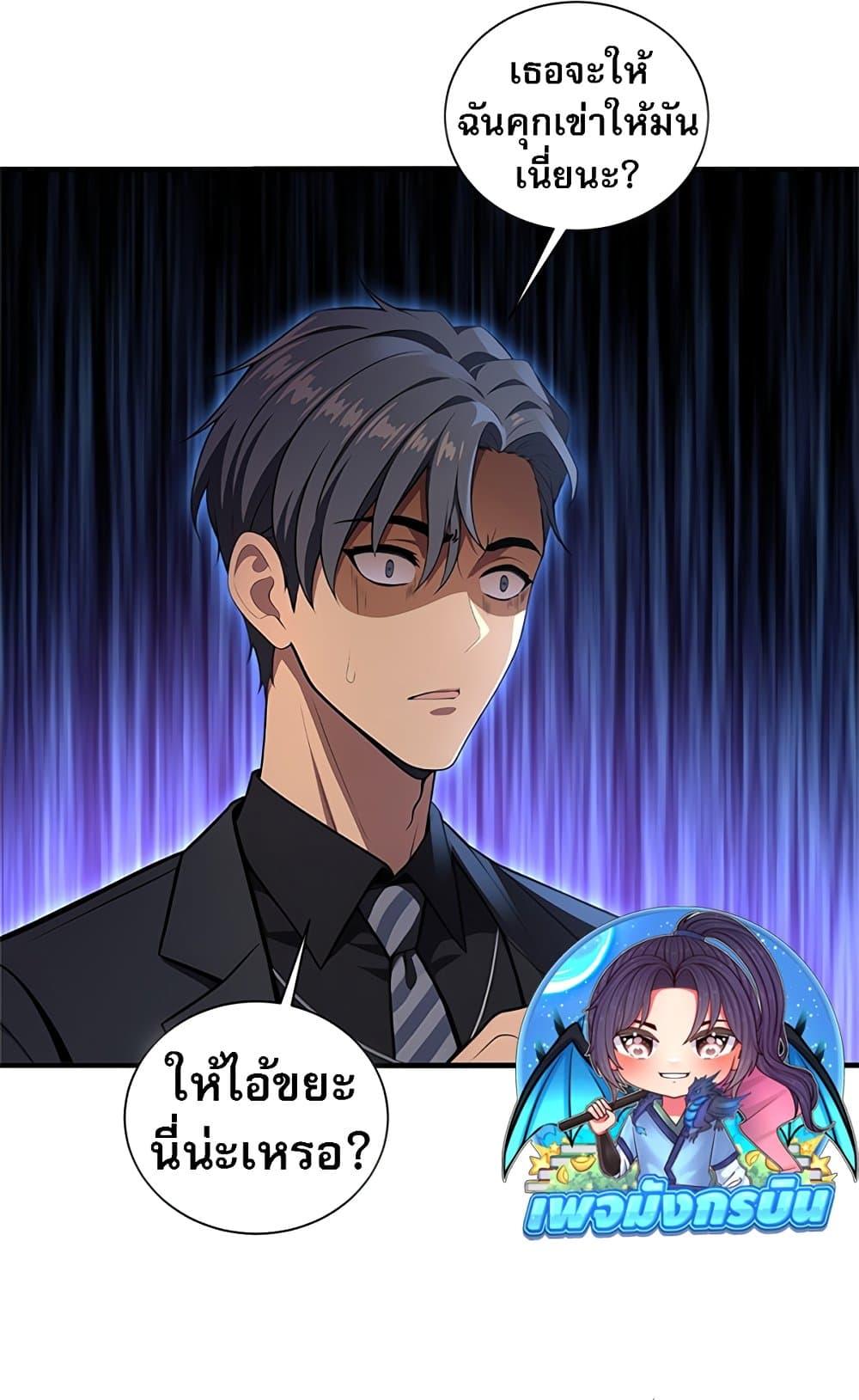 The Villain Wants to Live One More Day ตอนที่ 18 7