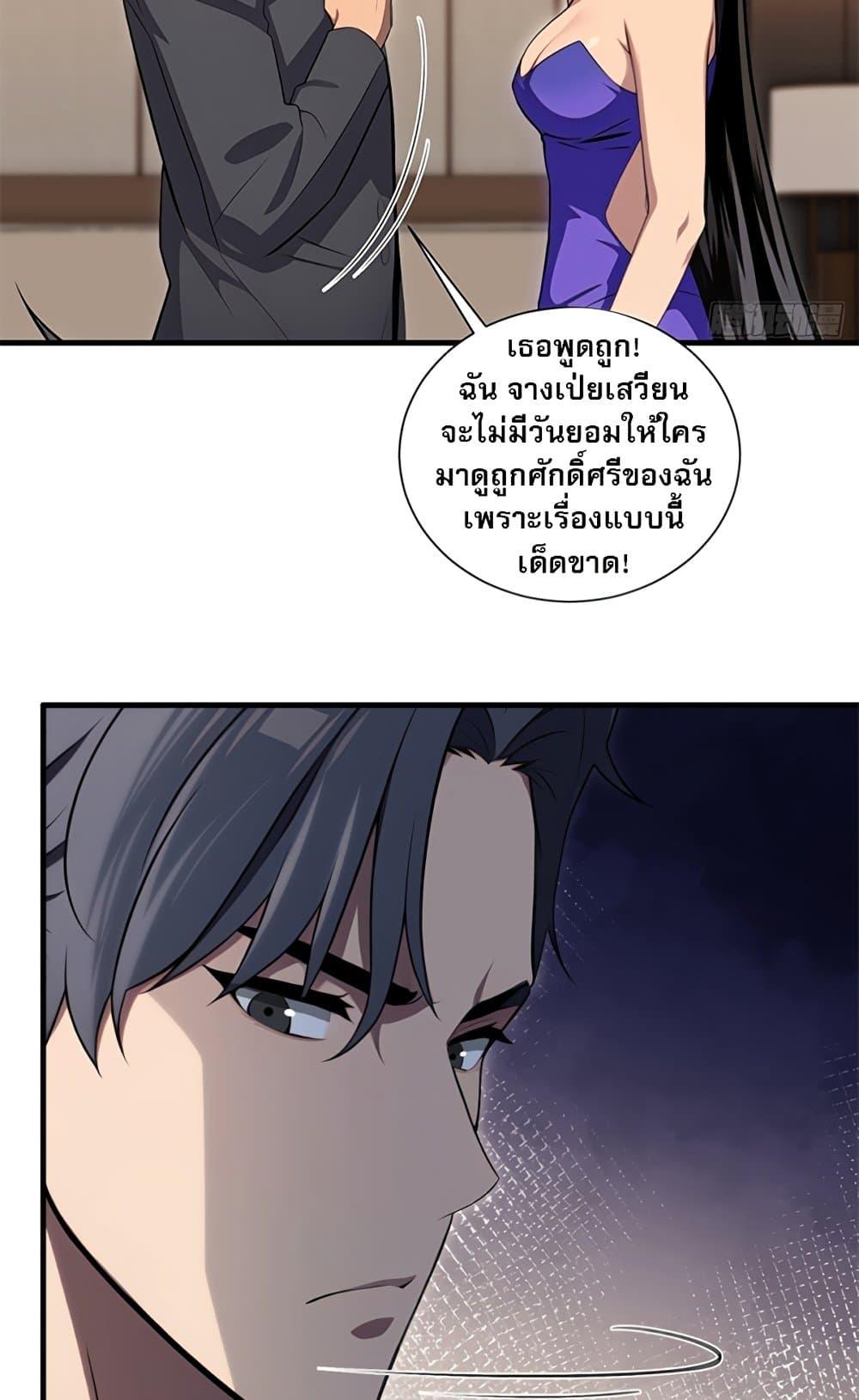 The Villain Wants to Live One More Day ตอนที่ 18 15