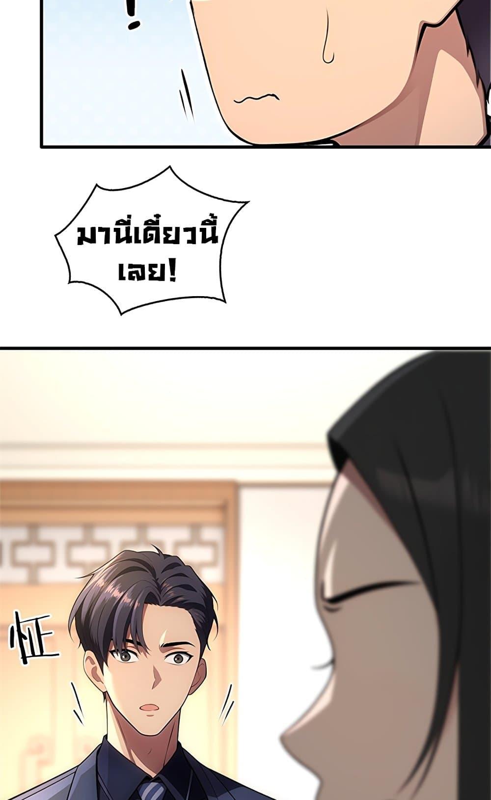 The Villain Wants to Live One More Day ตอนที่ 18 12