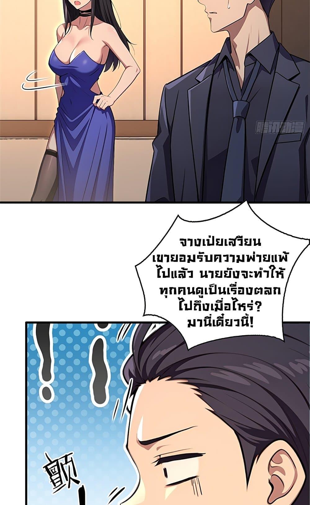 The Villain Wants to Live One More Day ตอนที่ 18 11