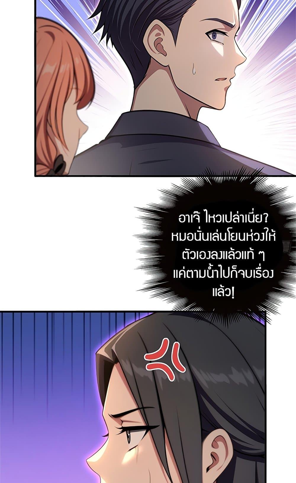 The Villain Wants to Live One More Day ตอนที่ 18 3