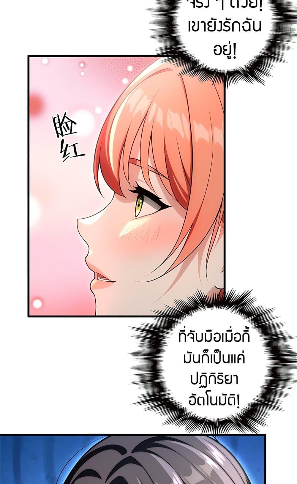 The Villain Wants to Live One More Day ตอนที่ 18 9