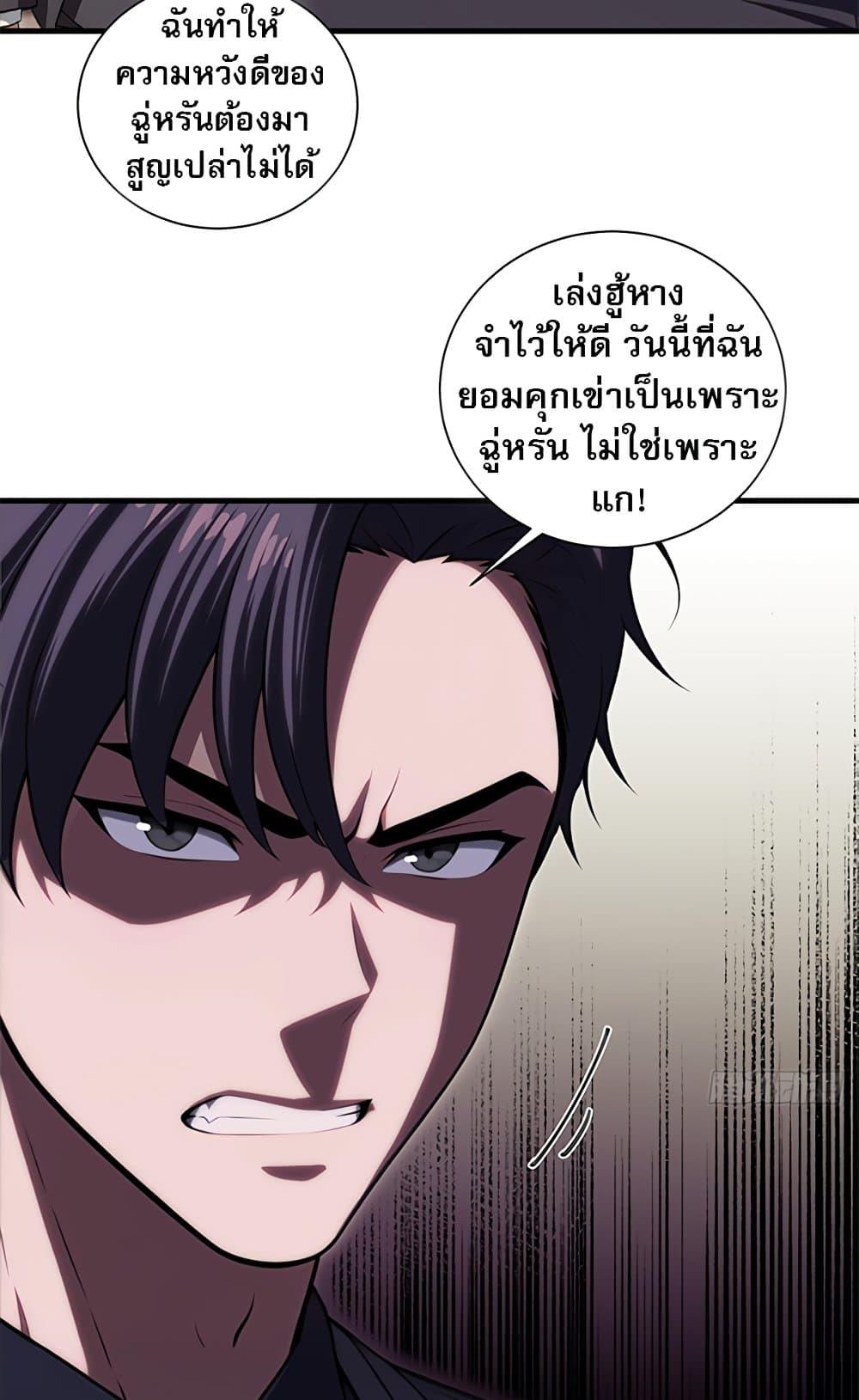 The Villain Wants to Live One More Day ตอนที่ 18 17