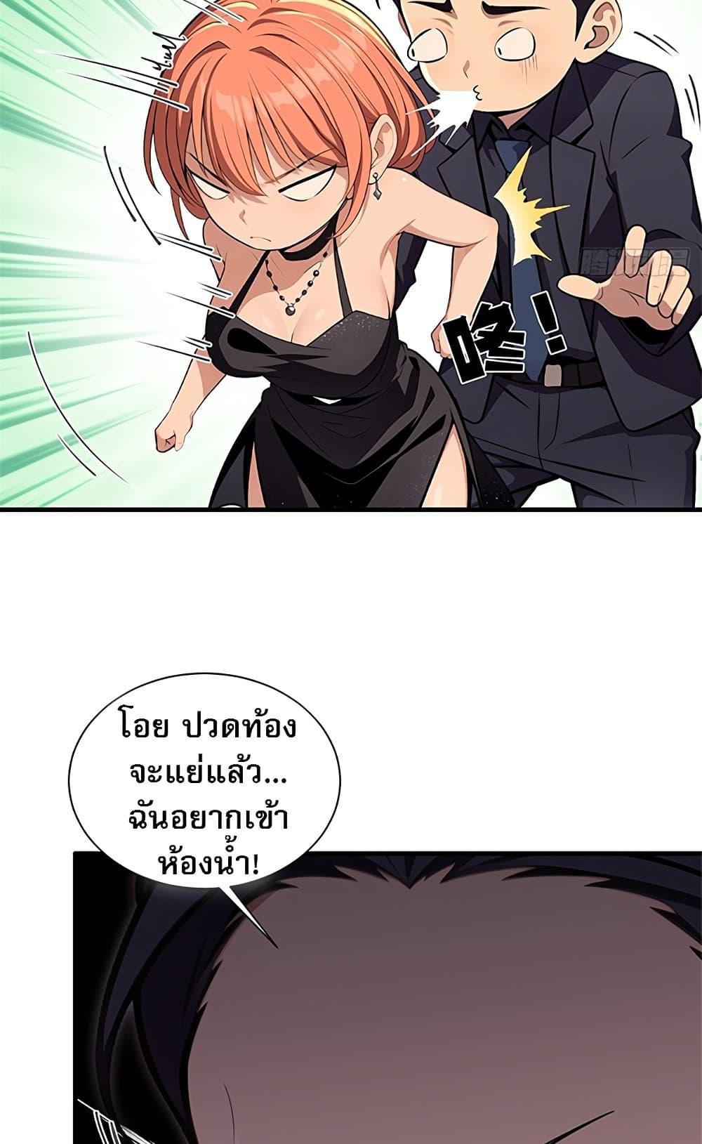 The Villain Wants to Live One More Day ตอนที่ 18 22