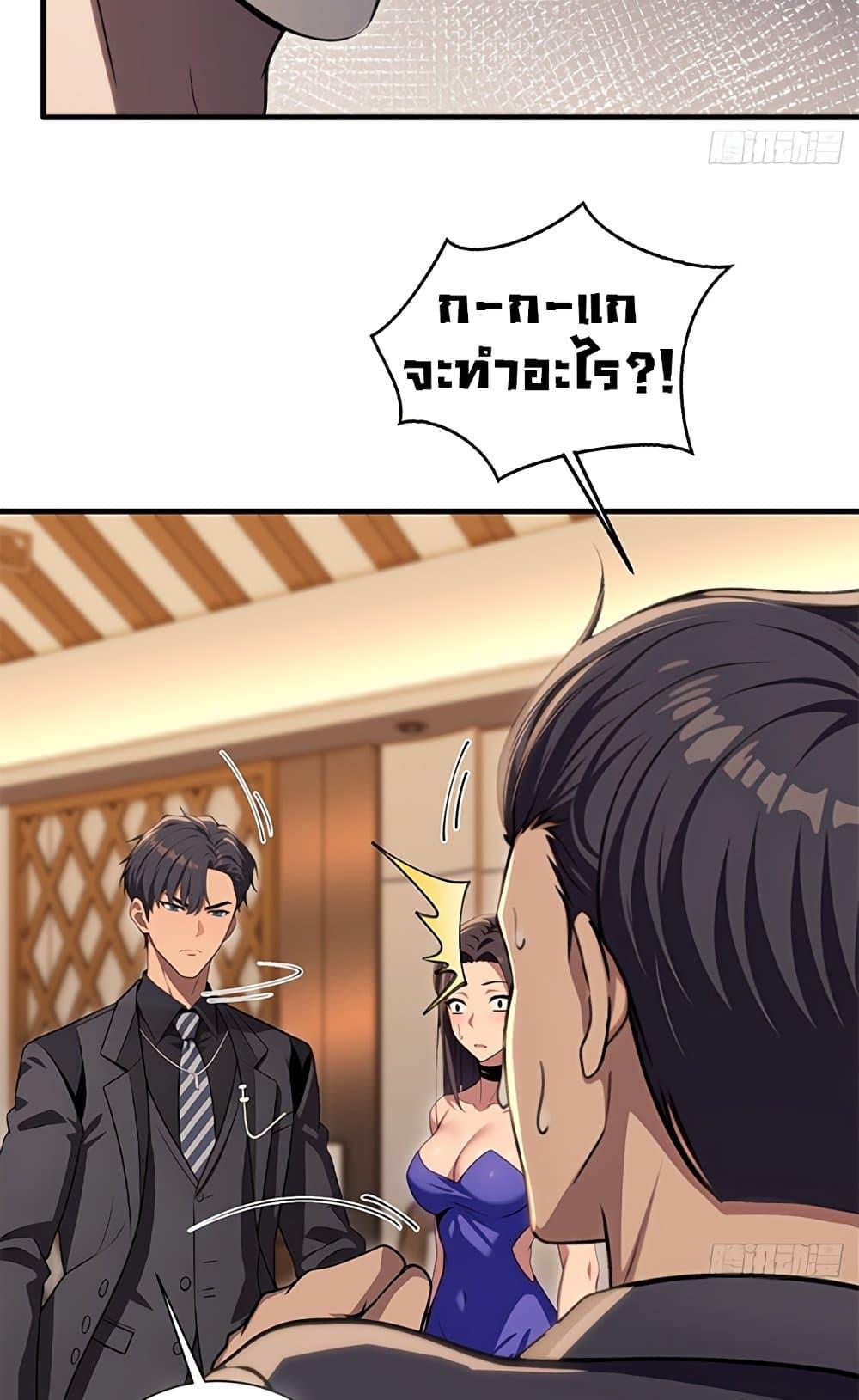 The Villain Wants to Live One More Day ตอนที่ 18 16