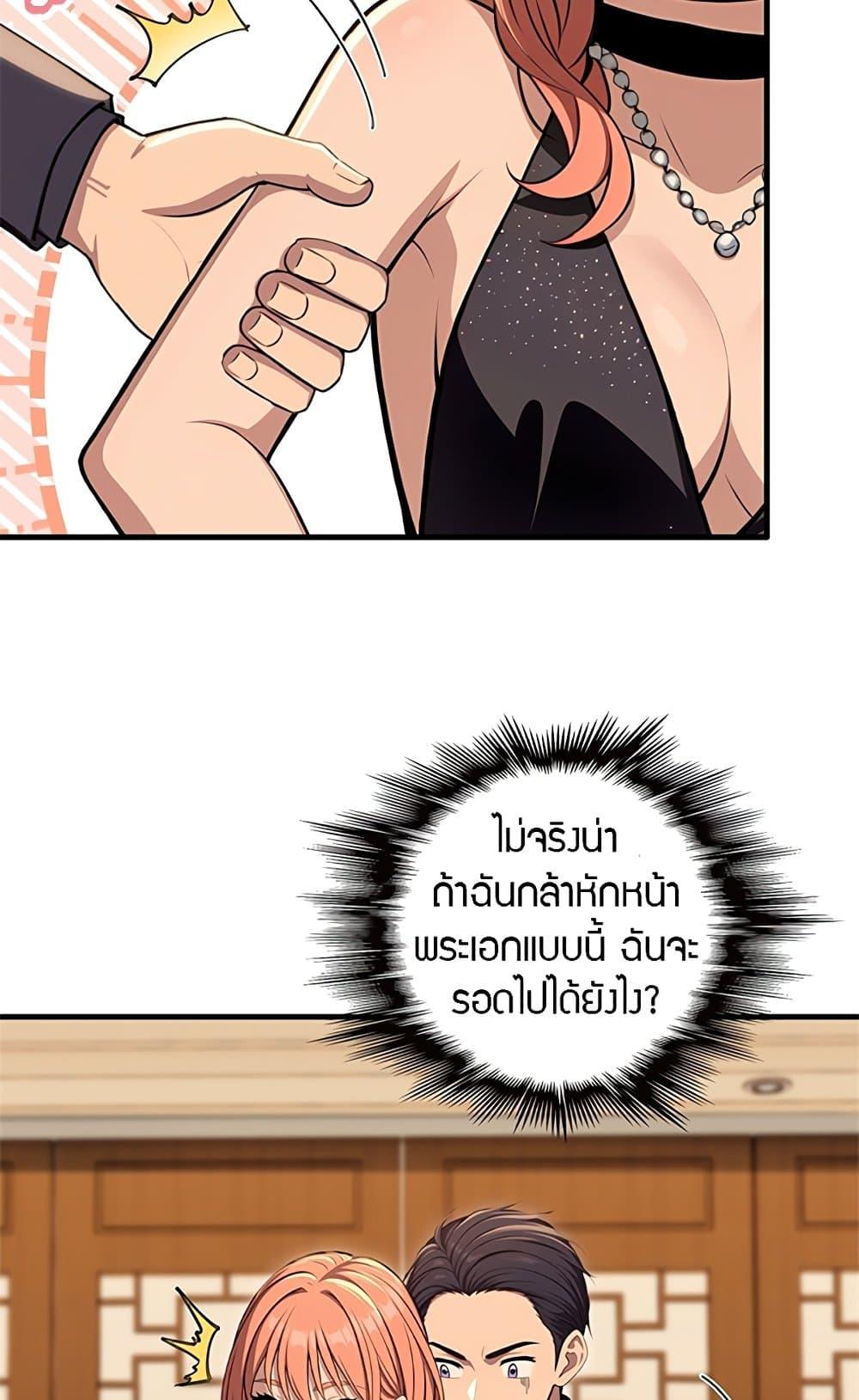 The Villain Wants to Live One More Day ตอนที่ 18 20