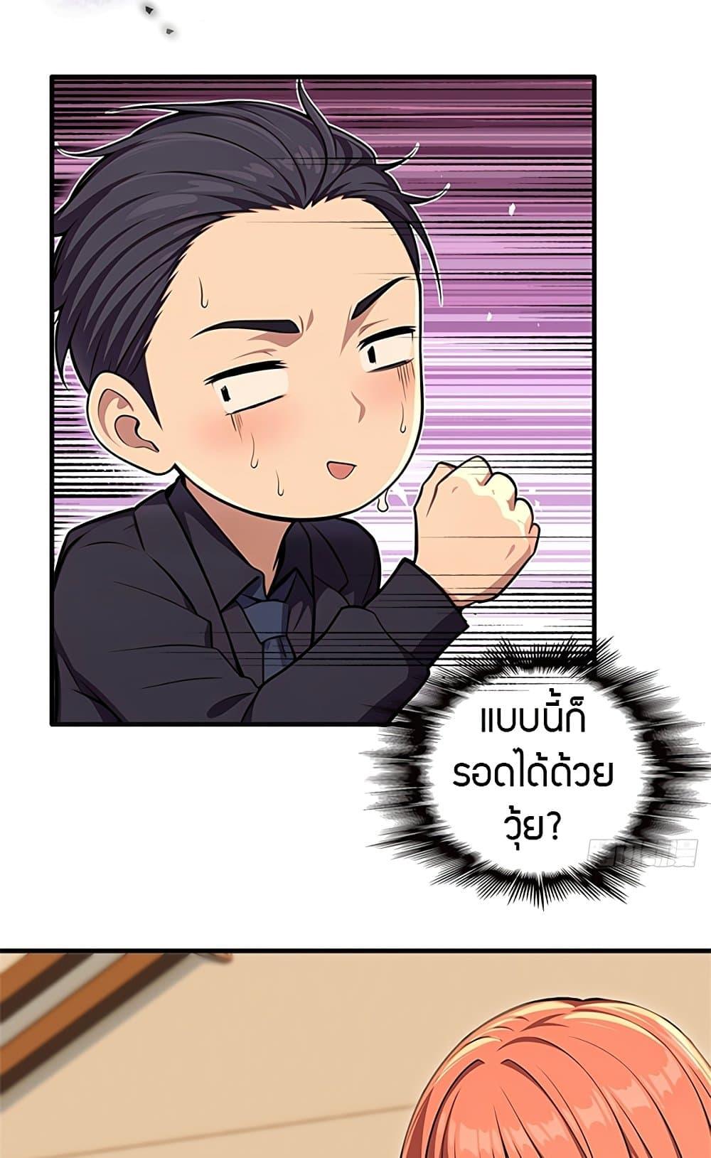The Villain Wants to Live One More Day ตอนที่ 18 25