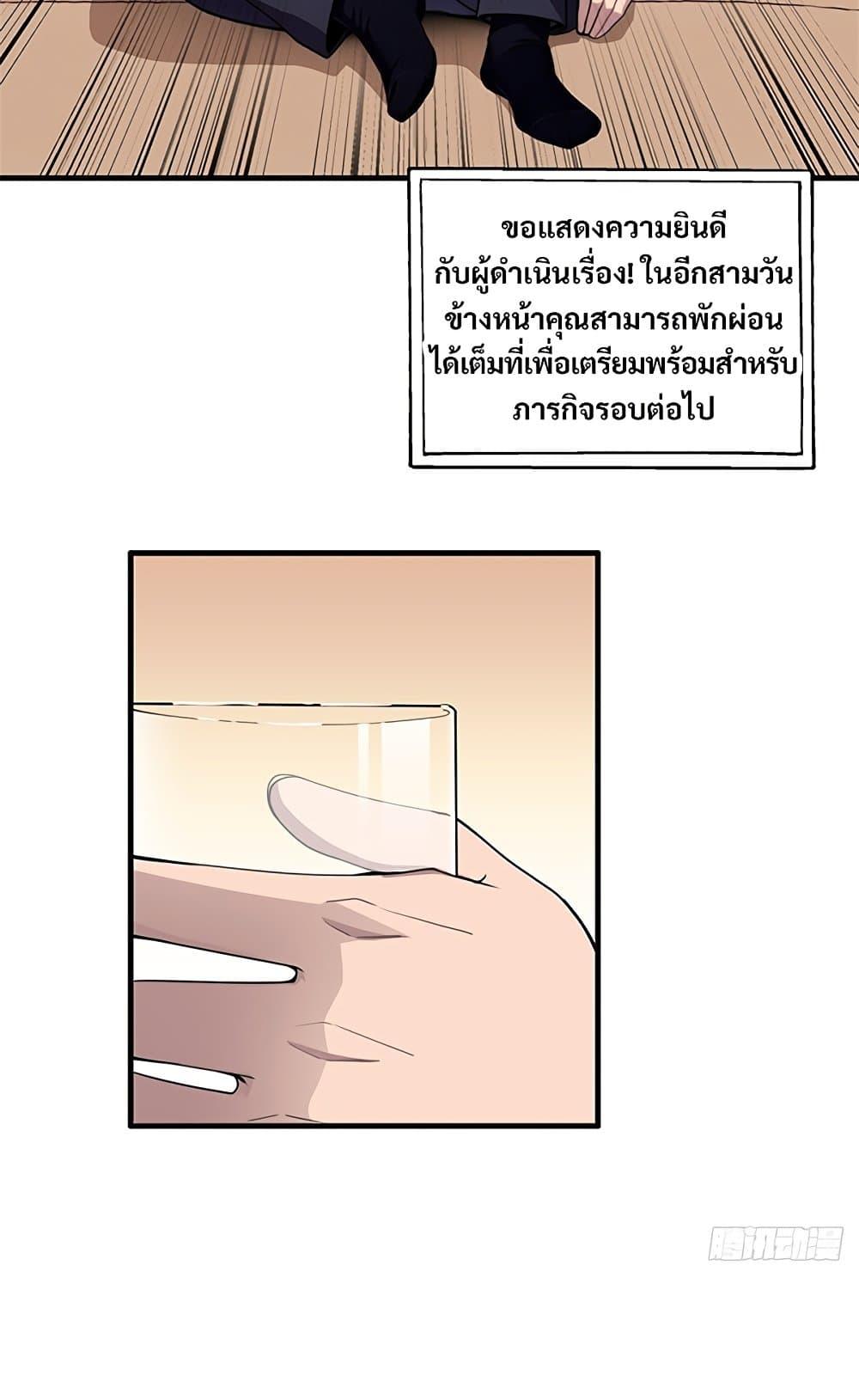 The Villain Wants to Live One More Day ตอนที่ 18 32