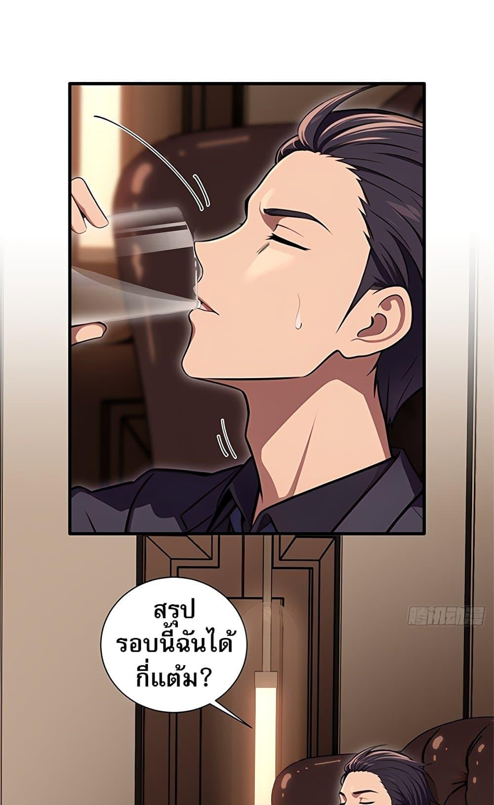 The Villain Wants to Live One More Day ตอนที่ 18 33