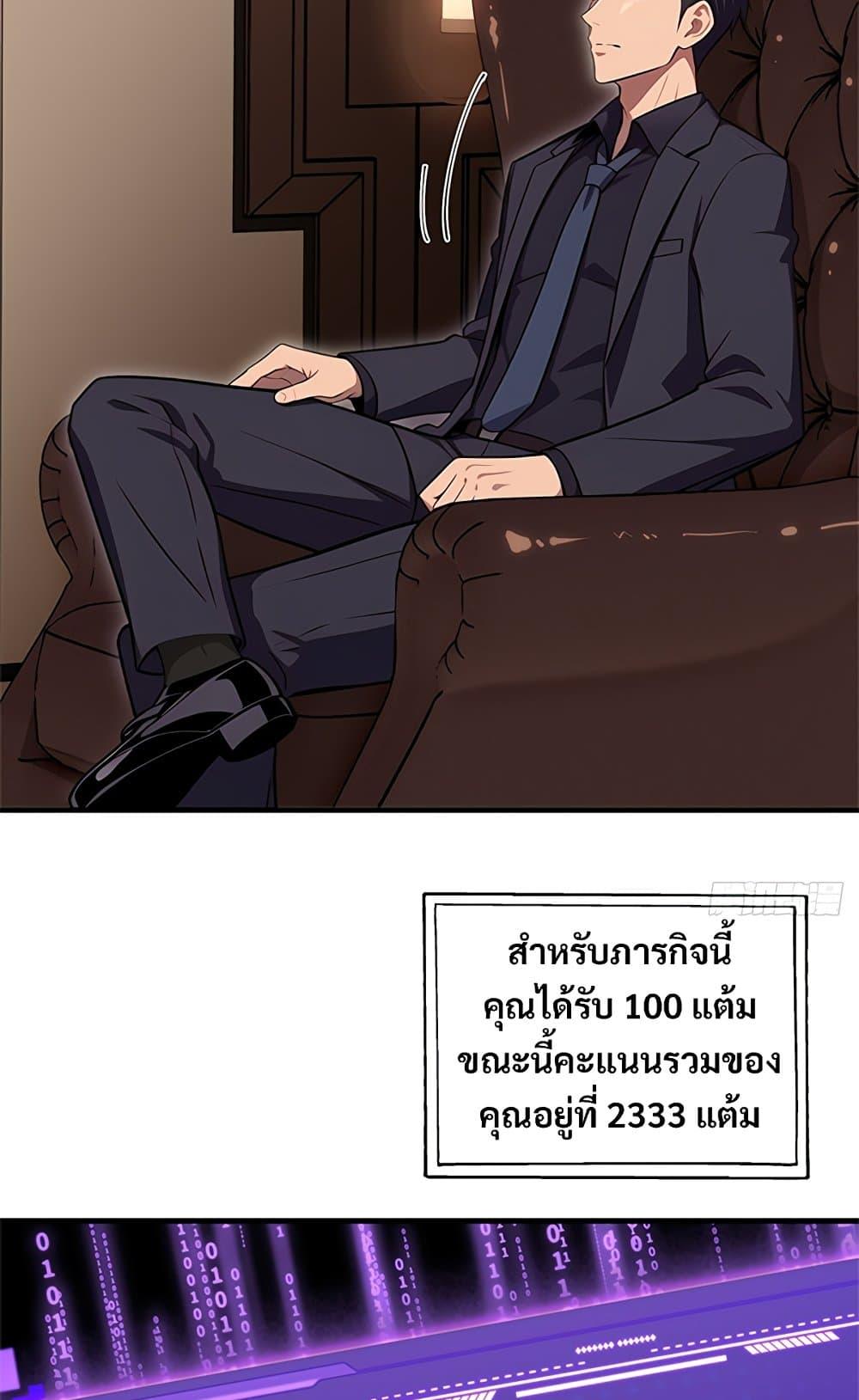 The Villain Wants to Live One More Day ตอนที่ 18 34