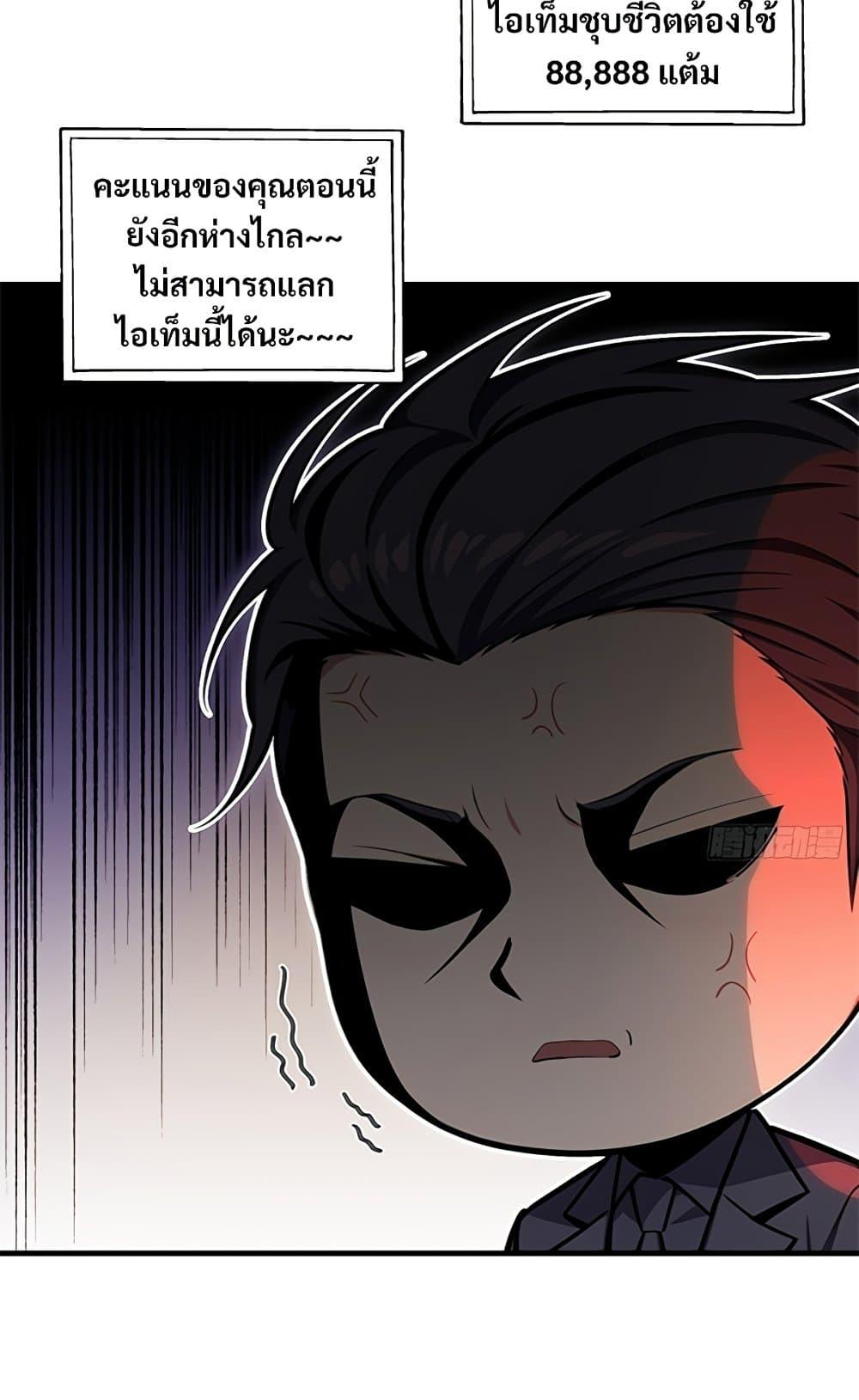 The Villain Wants to Live One More Day ตอนที่ 18 42