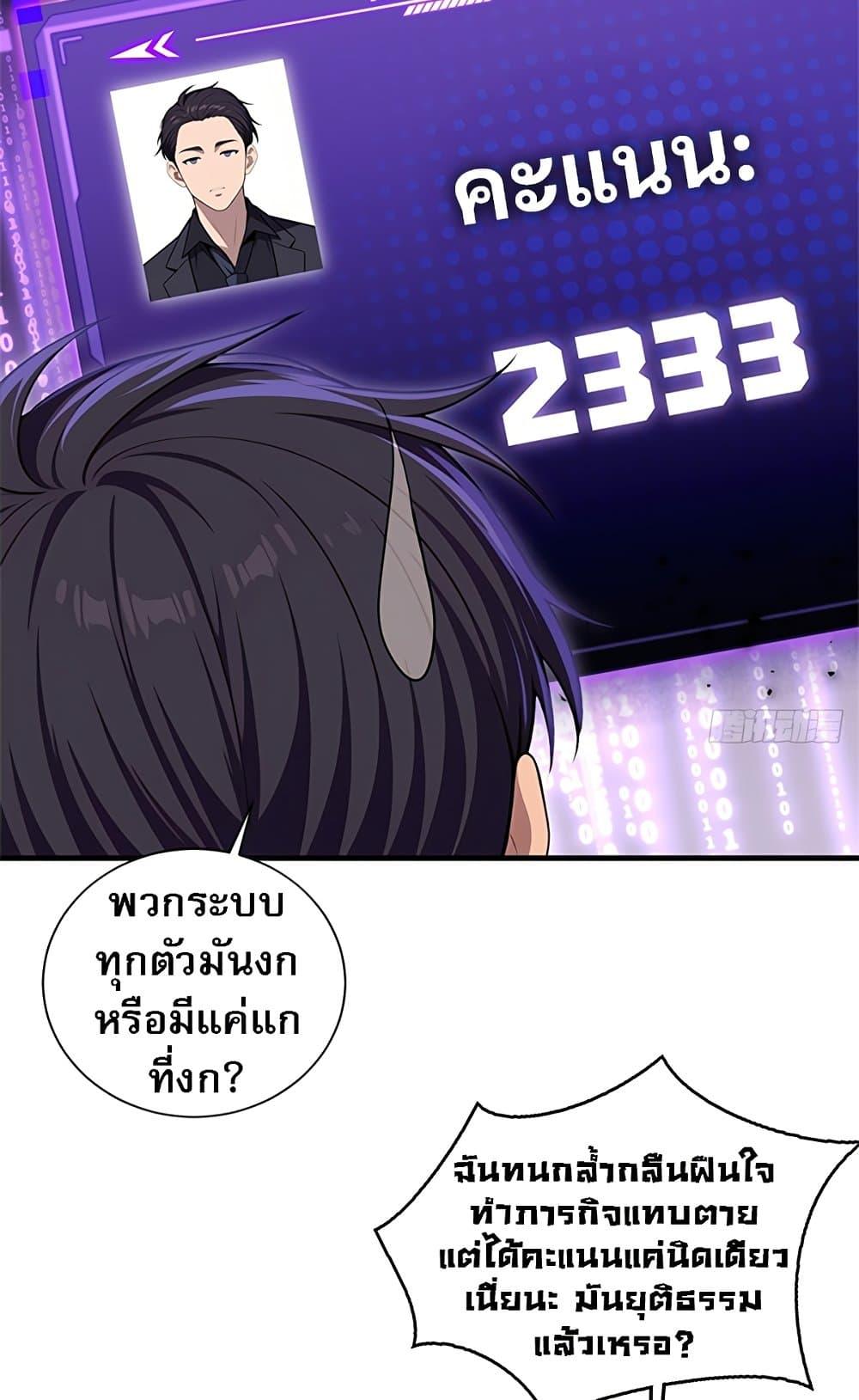The Villain Wants to Live One More Day ตอนที่ 18 35