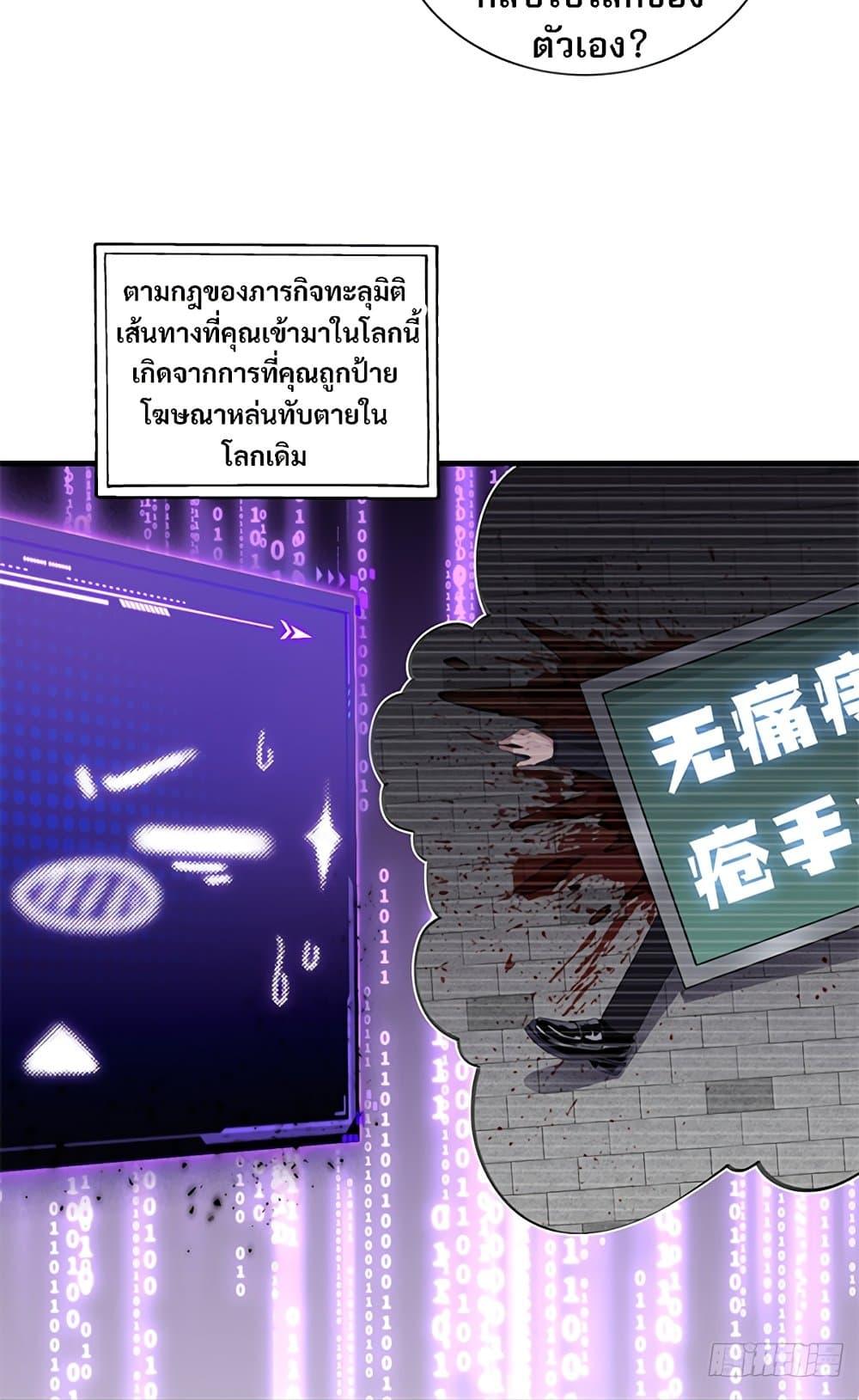 The Villain Wants to Live One More Day ตอนที่ 18 39