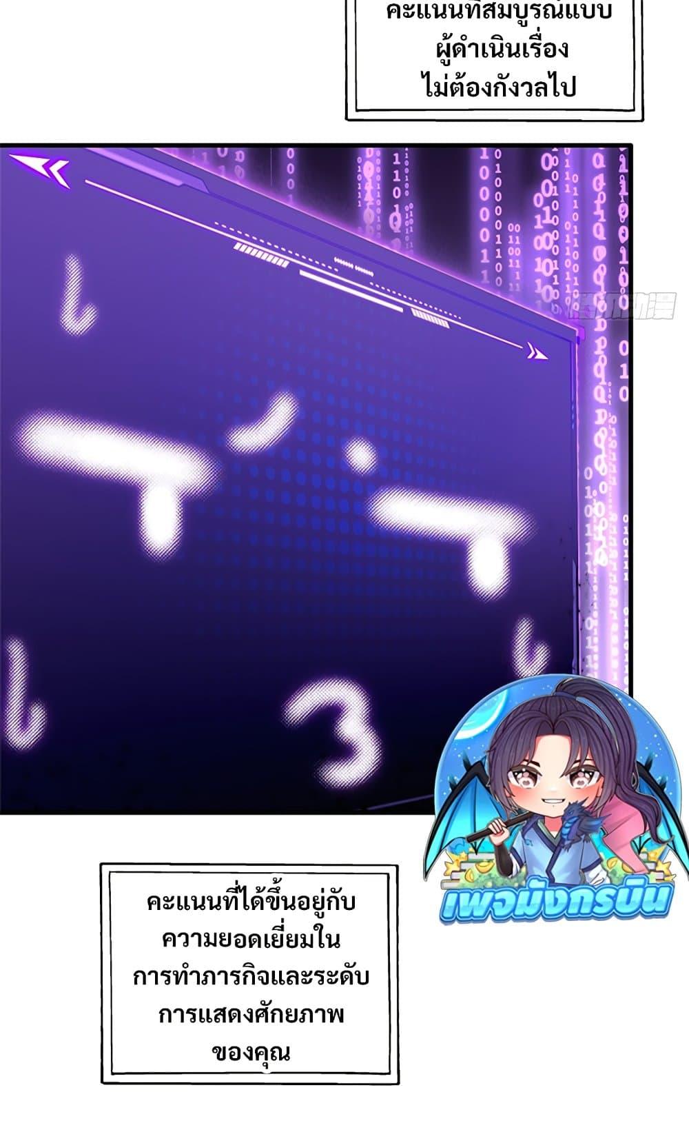 The Villain Wants to Live One More Day ตอนที่ 18 37