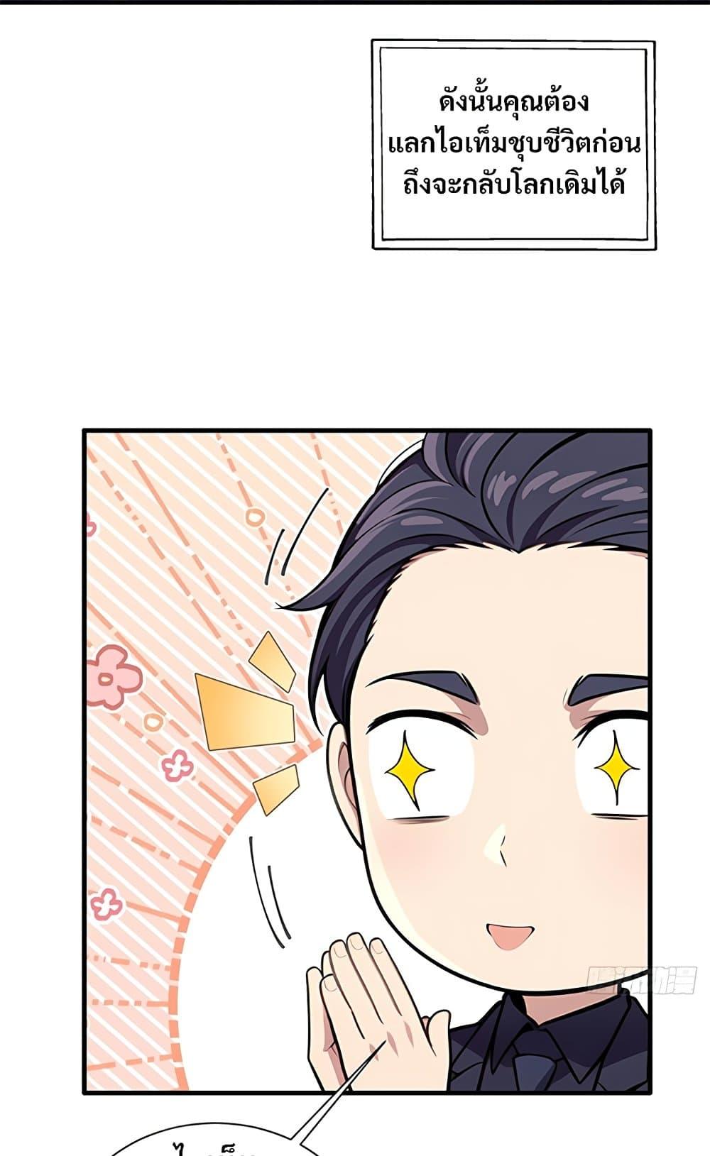 The Villain Wants to Live One More Day ตอนที่ 18 40